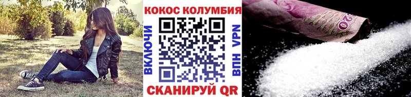 Купить  Новоуральск  Cocaine Columbia 