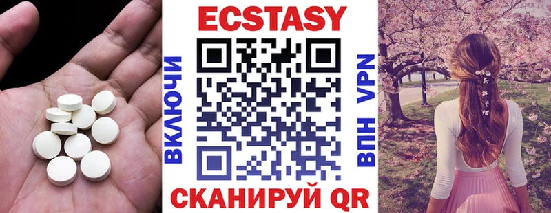 Ecstasy ешки  Купить закладки  Новоуральск 