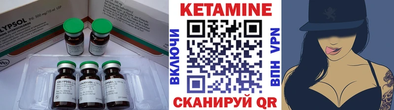 Кетамин VHQ  Купить закладки  Новоуральск 