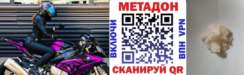 Купить закладки  Новоуральск  Метадон белоснежный 
