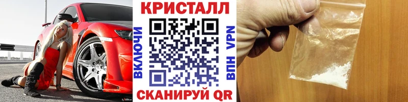 Метамфетамин кристалл  Купить закладки  Новоуральск 