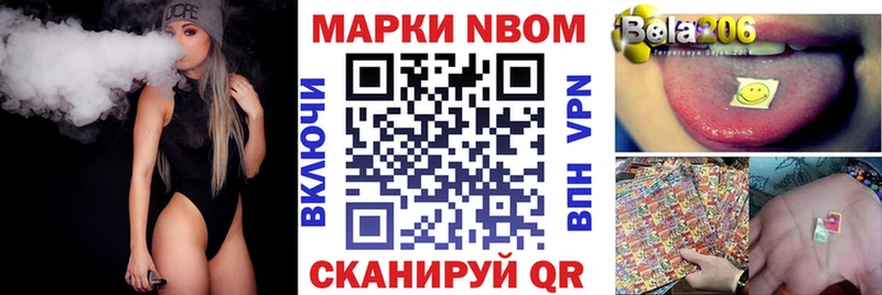 Купить закладки  Новоуральск  Наркотические марки 1,8мг 